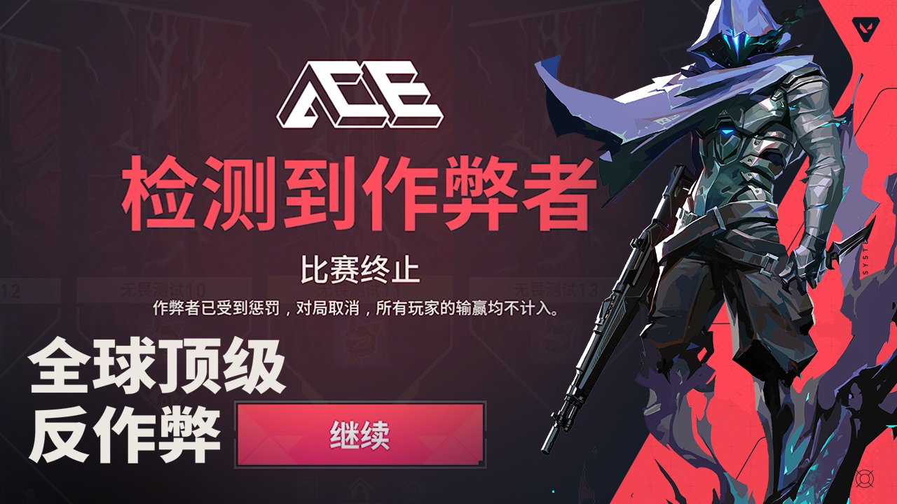 无畏契约：源能行动截图