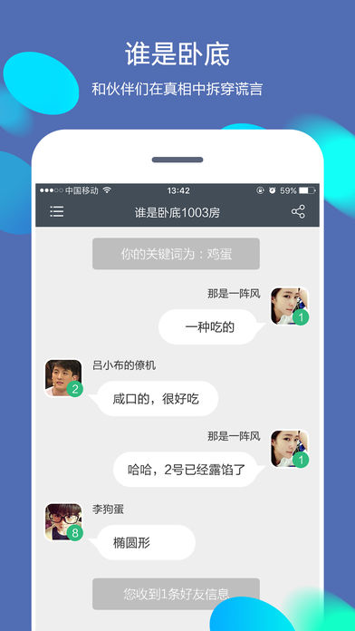 你画我猜Shift截图