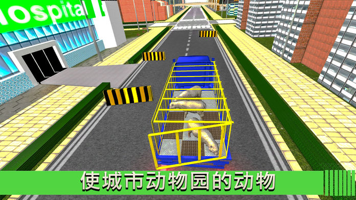 市动物园运输车2016年：大卡车转运动物的驾驶和停车模拟器游戏截图