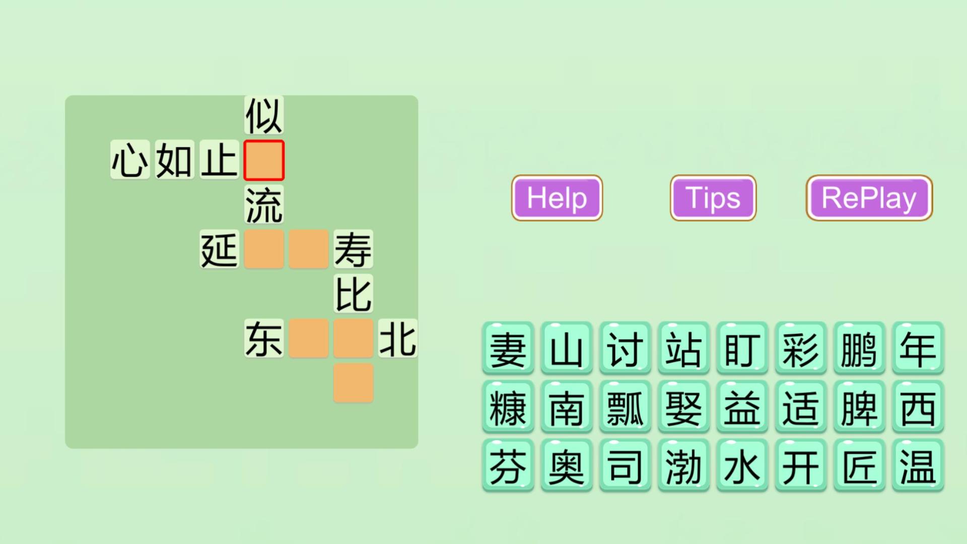 Idiom Master HD游戏截图