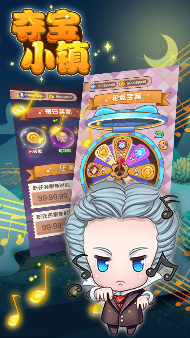 夺宝小镇游戏截图