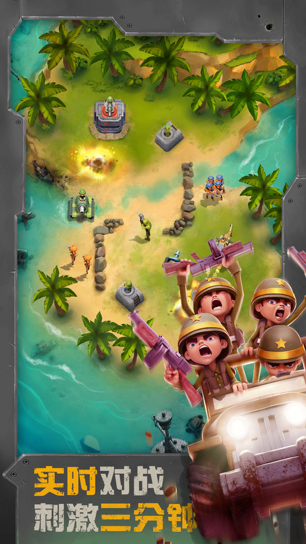 战区英雄游戏截图