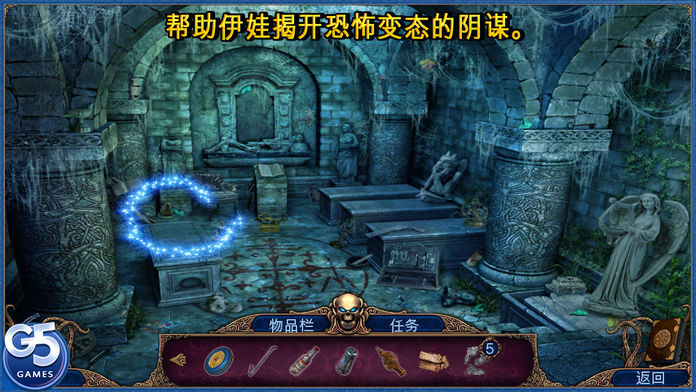 Alchemy Mysteries: 布拉格传奇 (Full)游戏截图