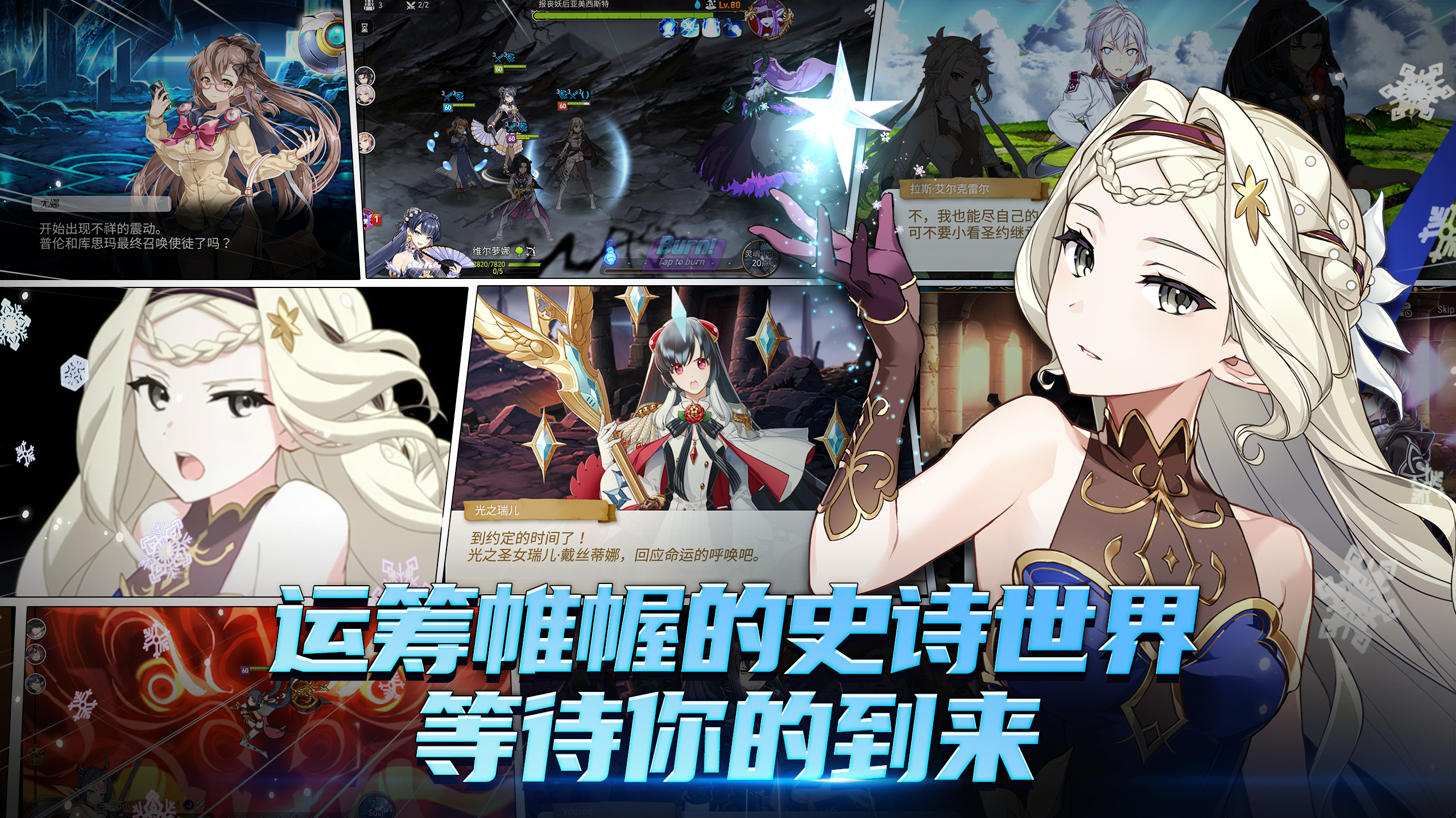 第七史诗游戏截图