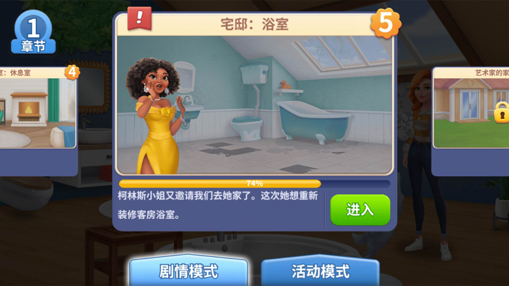 欢乐消除开心假日游戏截图