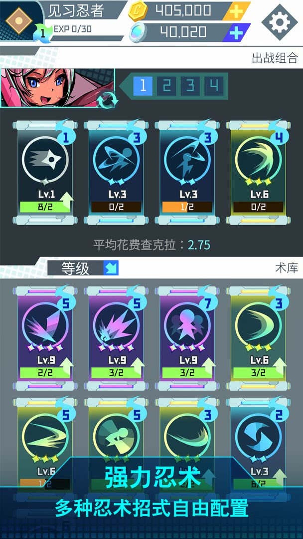 Ninja Gear 超忍机游戏截图