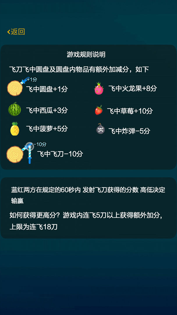 飞刀小李子游戏截图