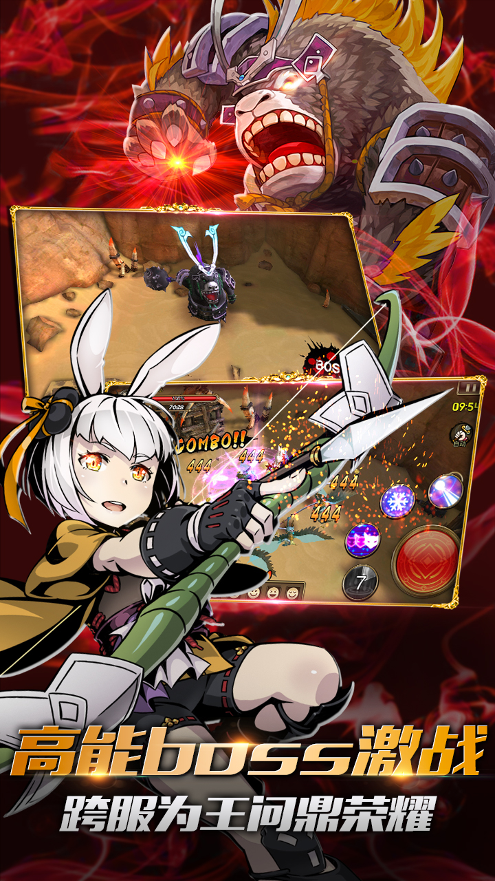 神魔录游戏截图