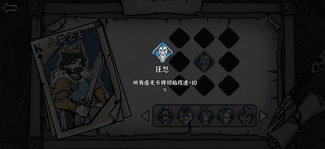 暗影之王游戏截图