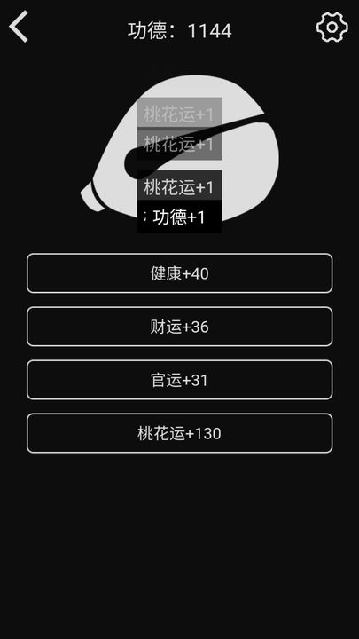 Screenshot of 随身木鱼