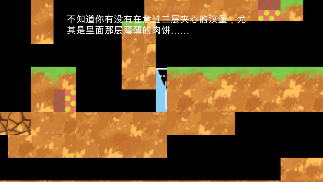 像水一样吧,朋友游戏截图