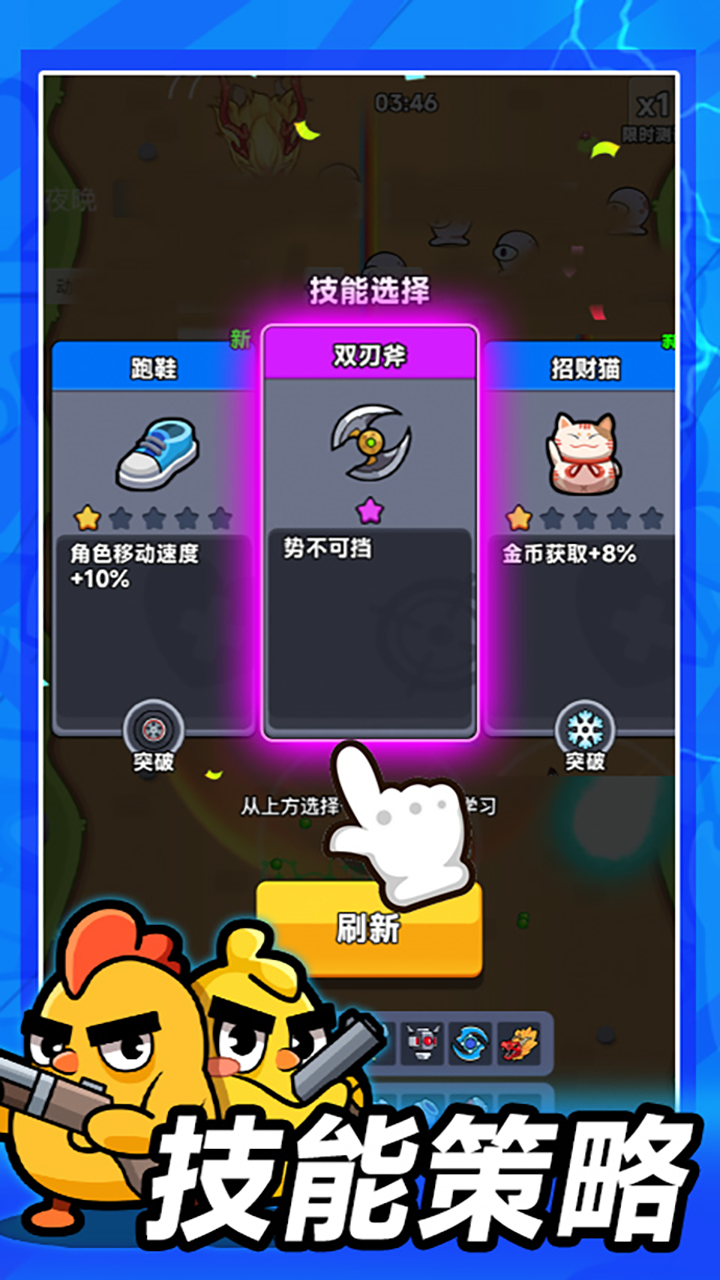 别吃鸡游戏截图