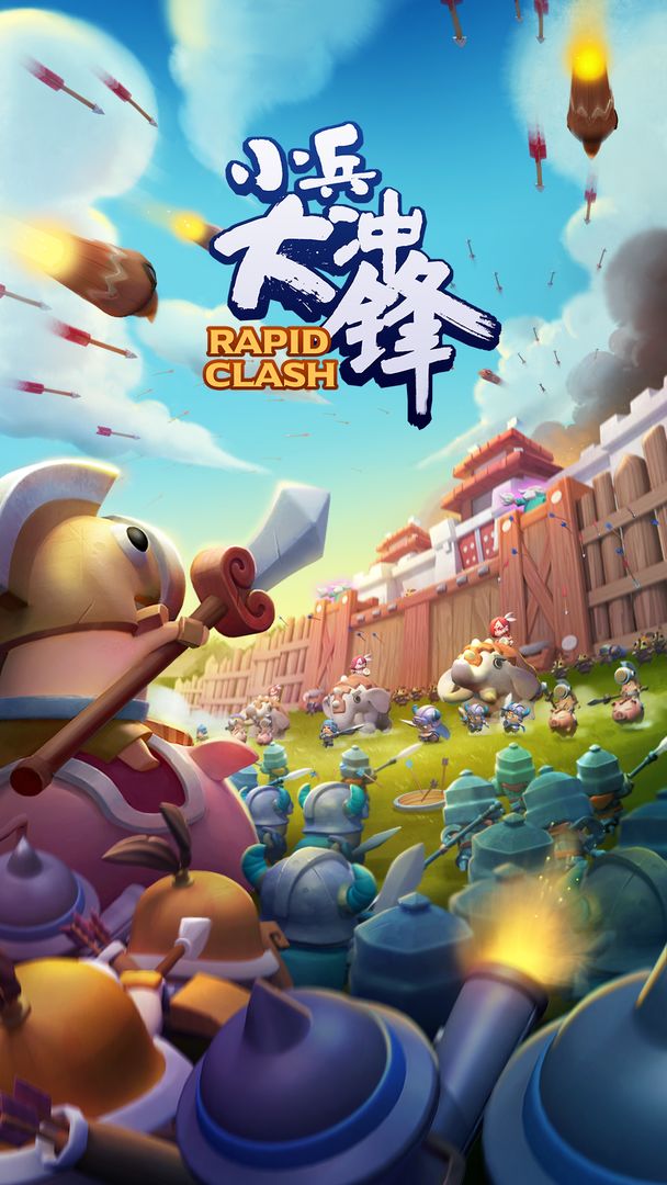Screenshot of 小兵大冲锋