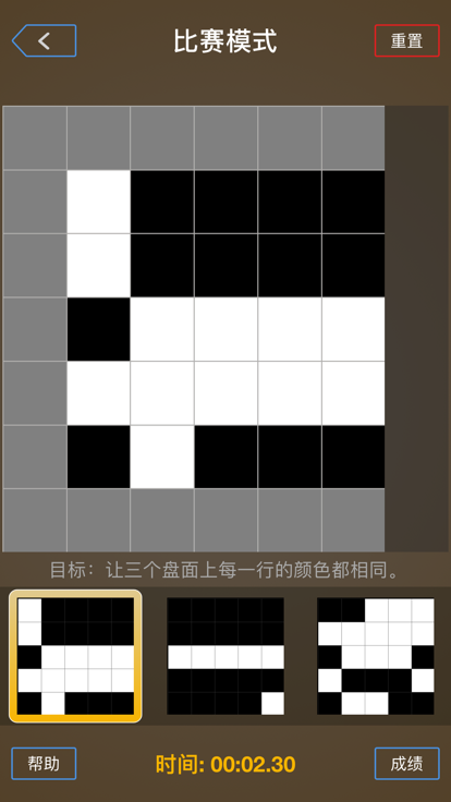 黑白迭代 - 最强大脑同款游戏游戏截图