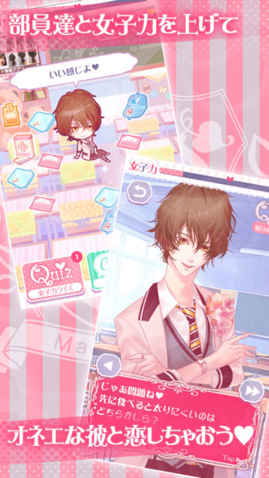 【オネェ学園】オネェ系男子と恋しよっ!游戏截图