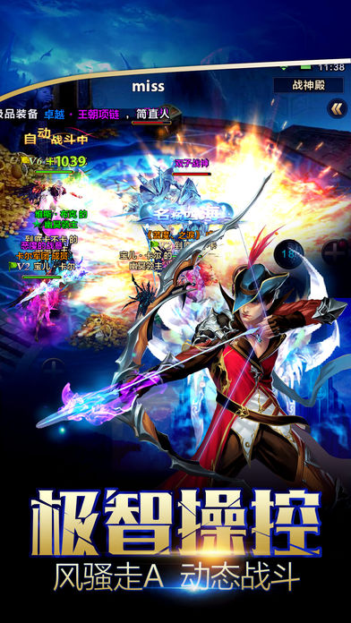 英雄大陆—史诗魔幻PK热血手游游戏截图