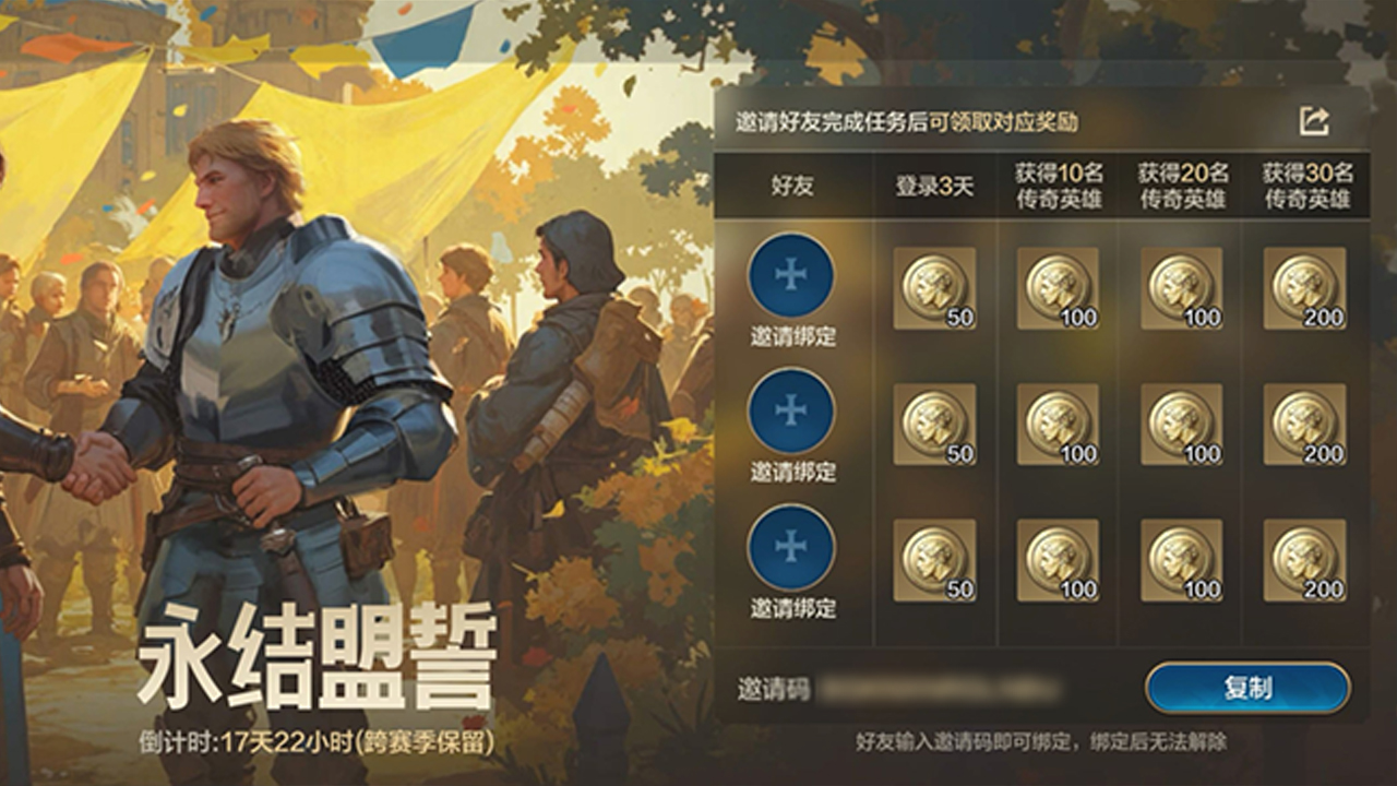 周年结盟 好礼相伴