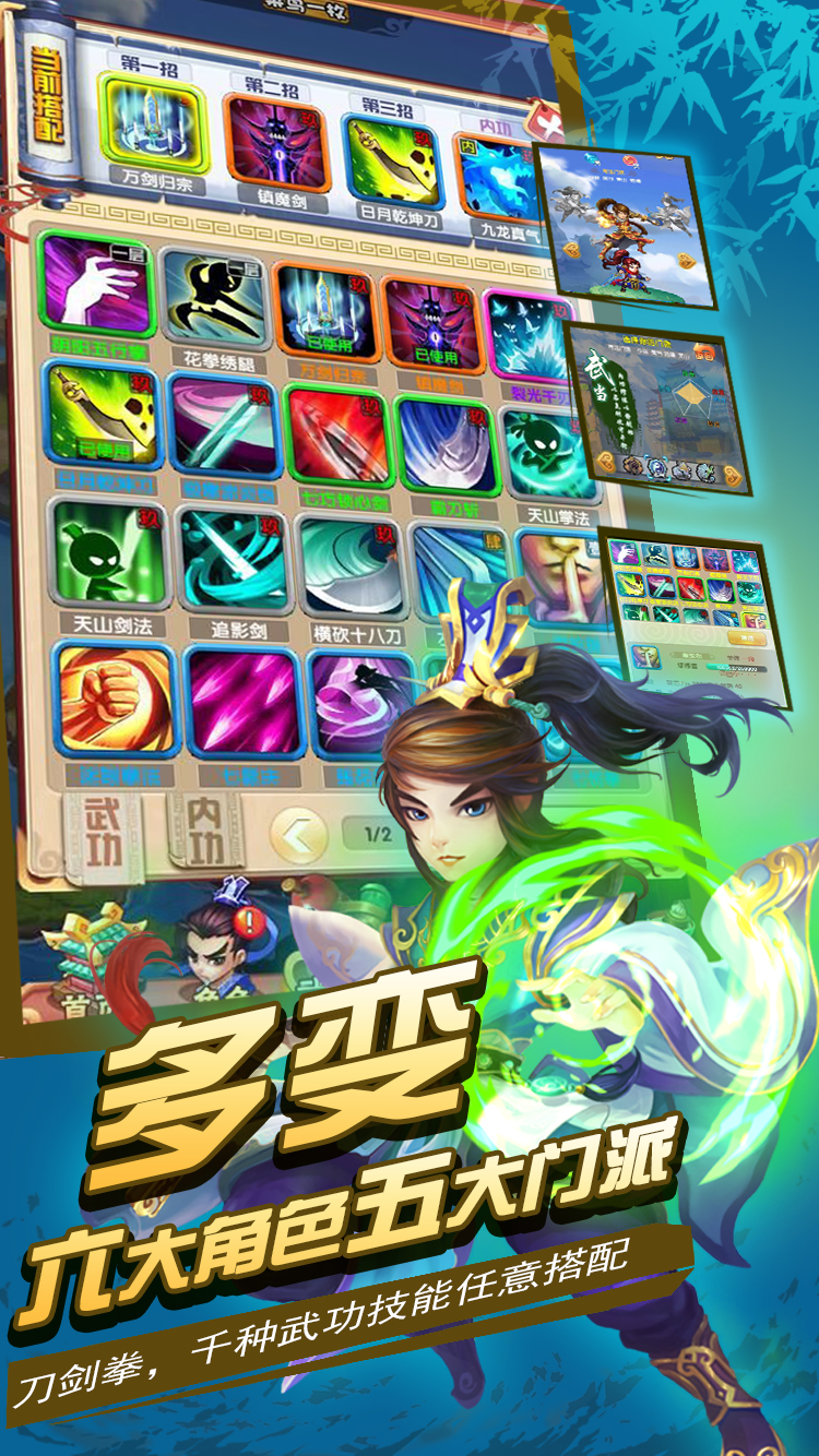 涉江湖游戏截图