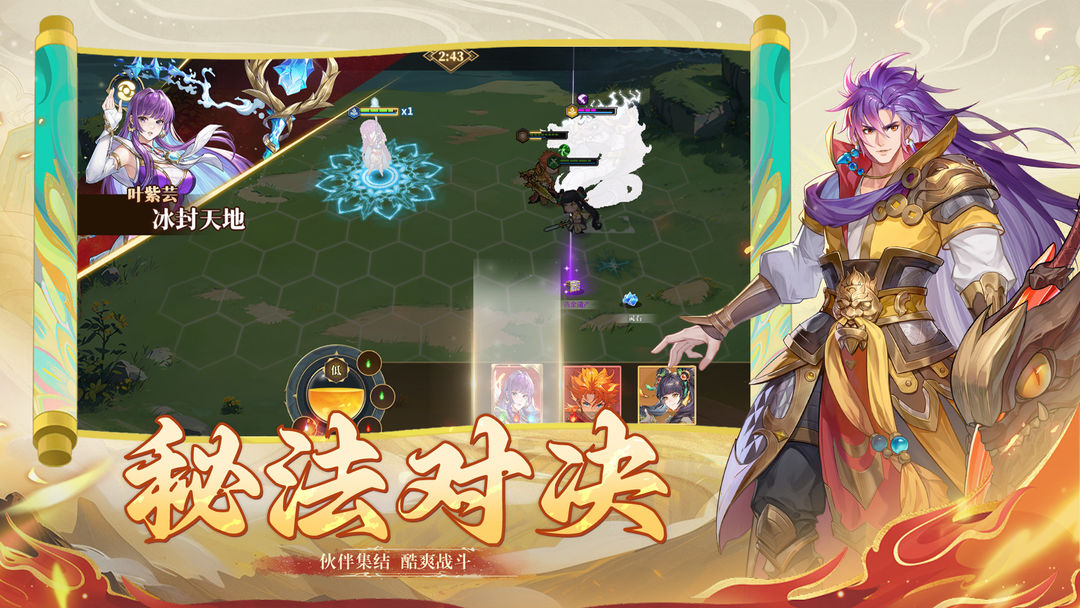 妖神记之巅峰对决游戏截图