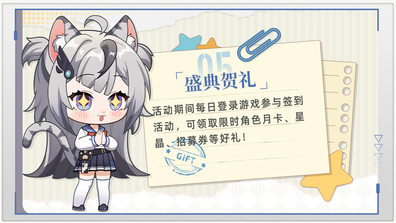 盛典贺礼