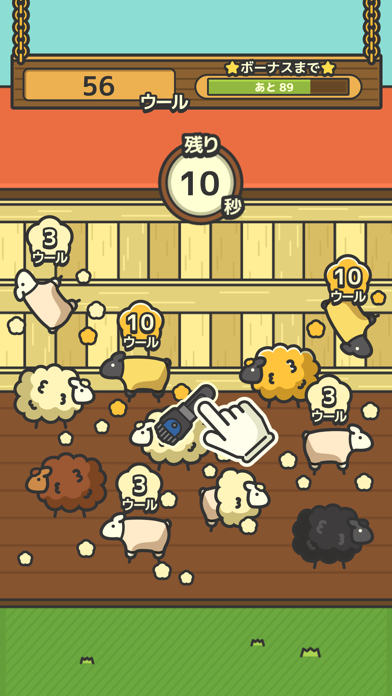 もふもふ ひつじ牧場游戏截图