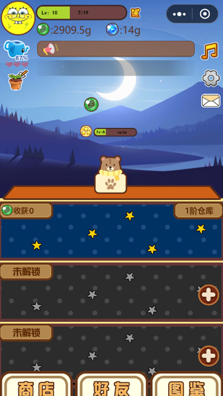 多肉剧场游戏截图