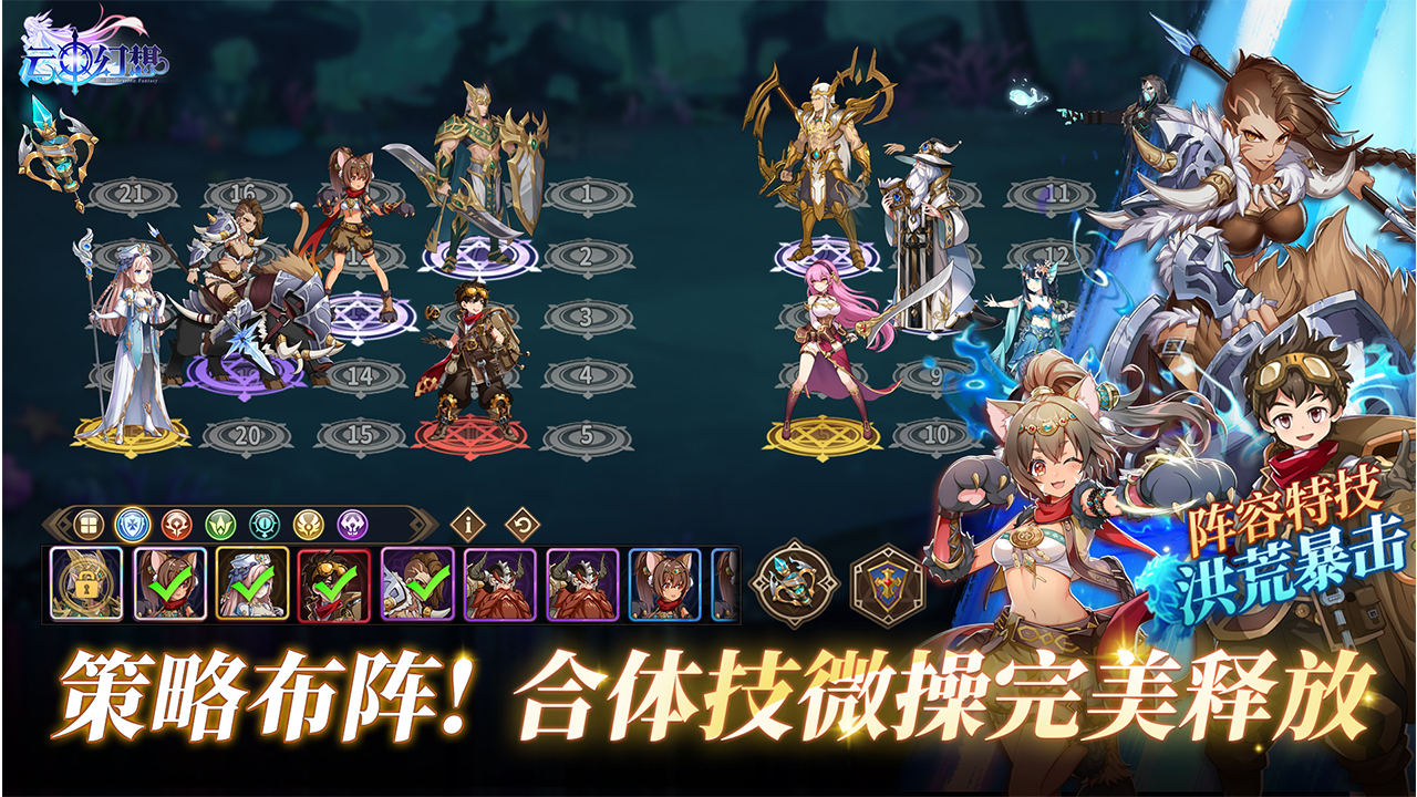 云中幻想游戏截图