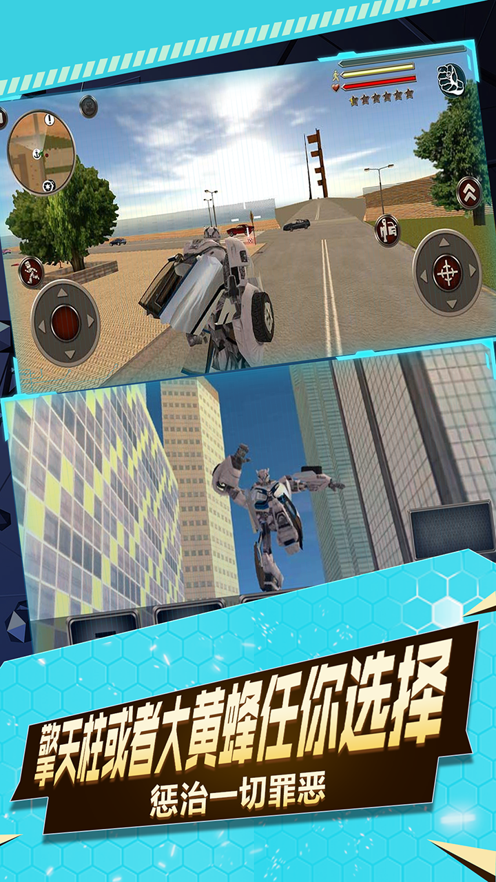 圣战机甲王游戏截图