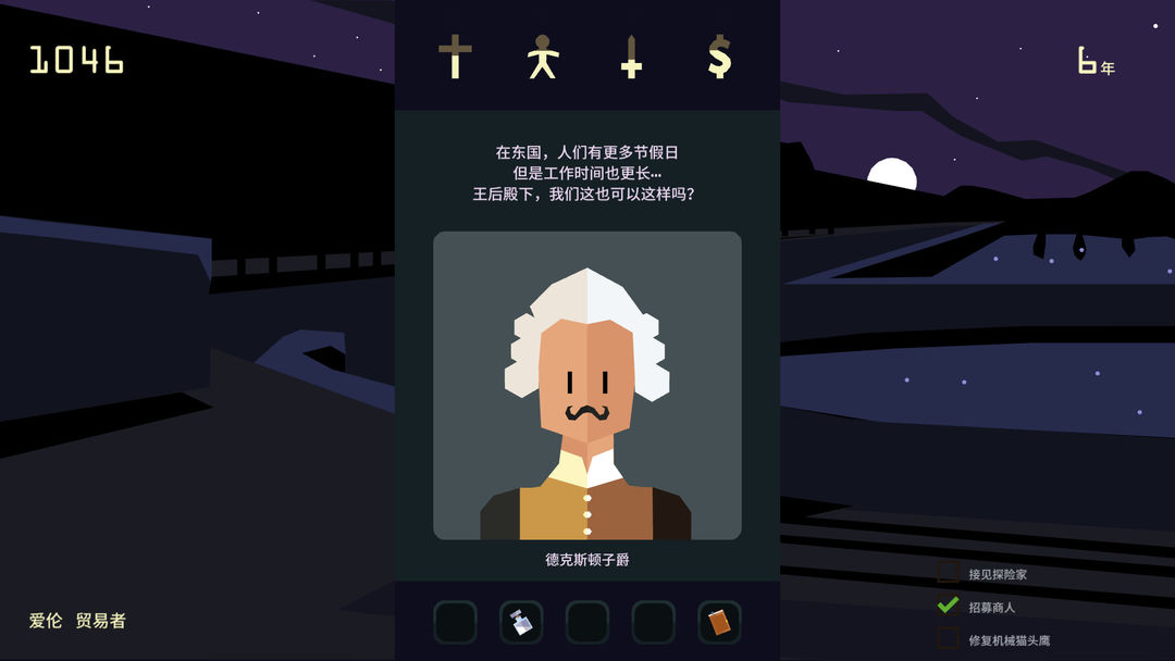 王权:女王陛下游戏截图