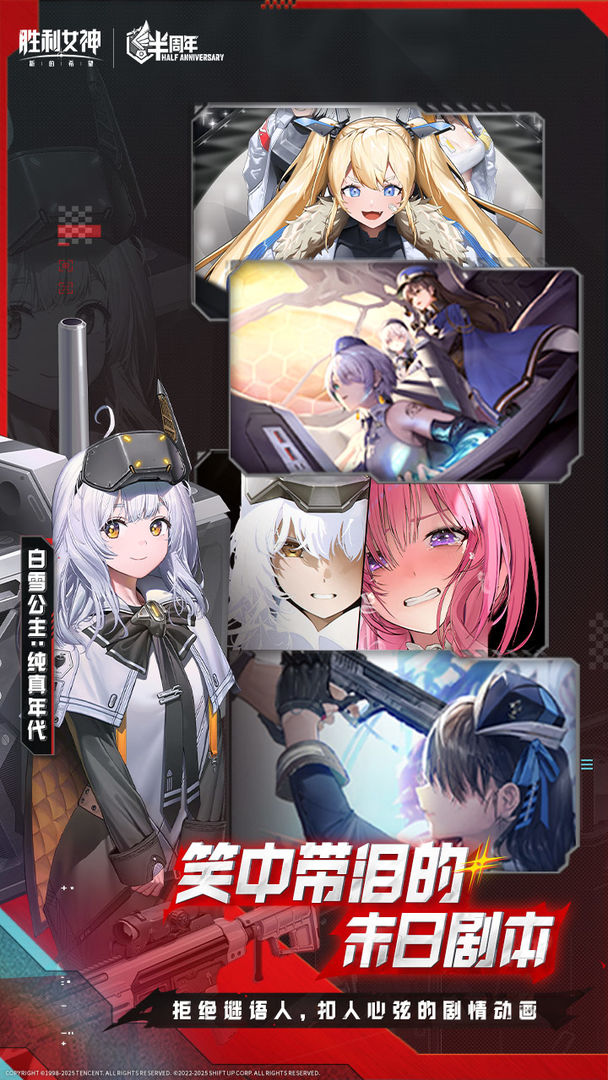 胜利女神:新的希望游戏截图