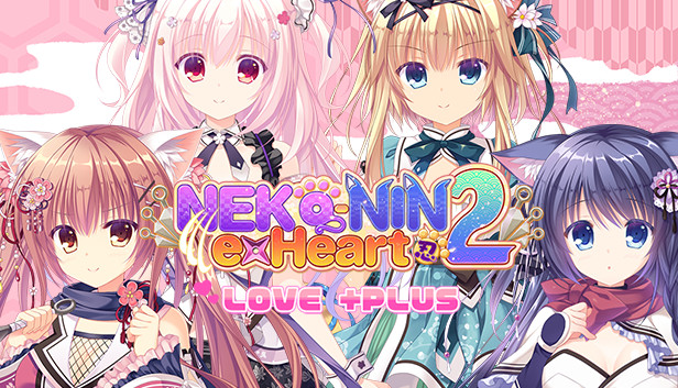NEKO-NIN exHeart 2 Love +PLUS游戏截图