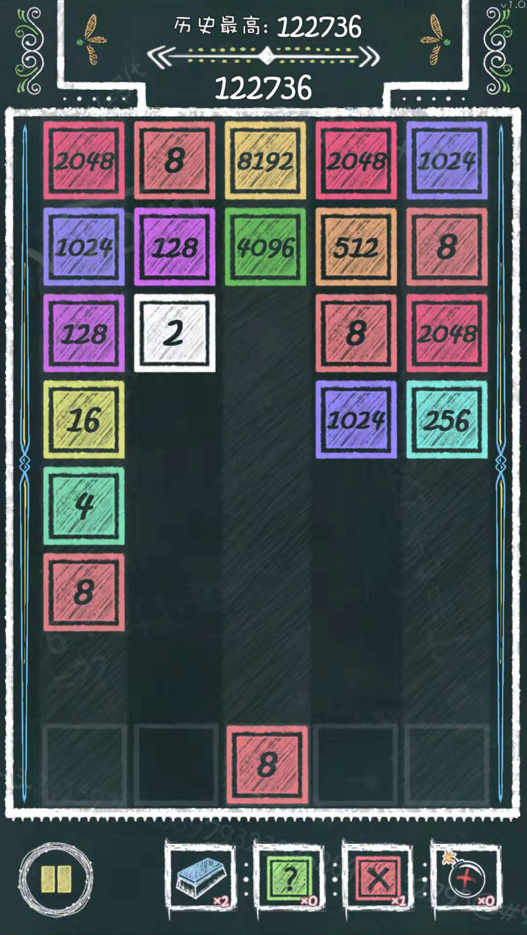 粉笔2048游戏截图