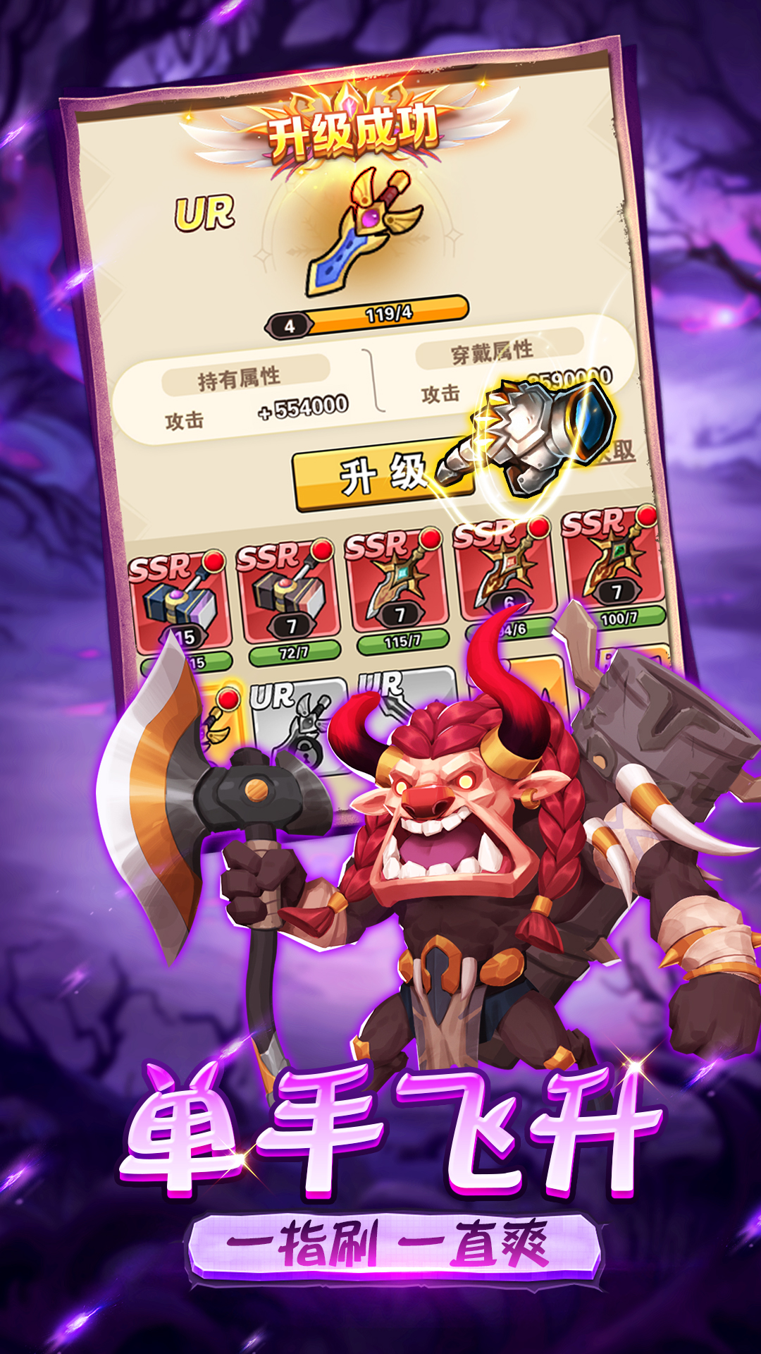 命运决战游戏截图