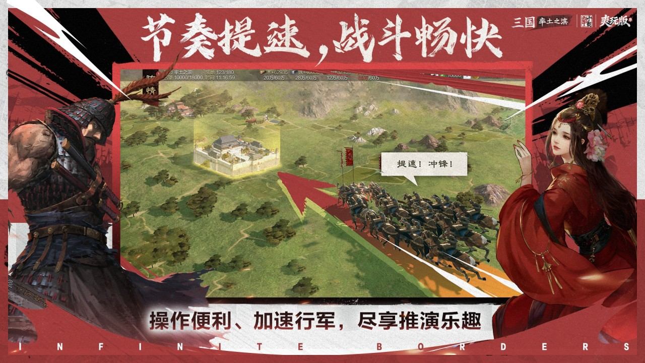 率土之滨游戏截图