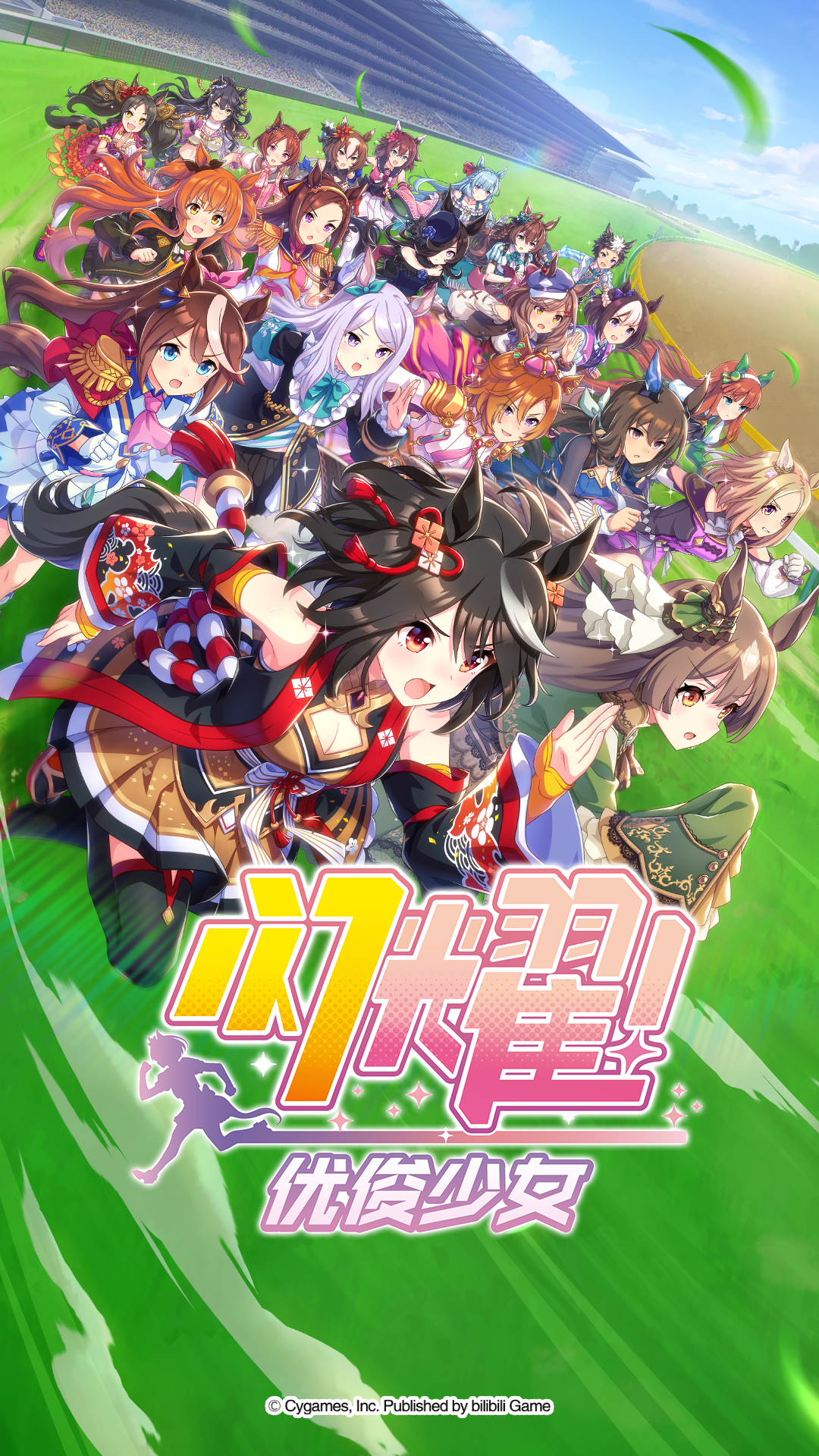 闪耀！优俊少女游戏截图