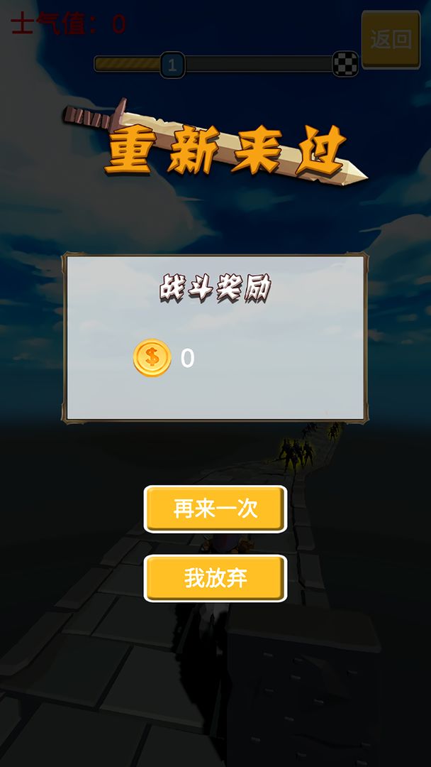 我冲锋贼6游戏截图