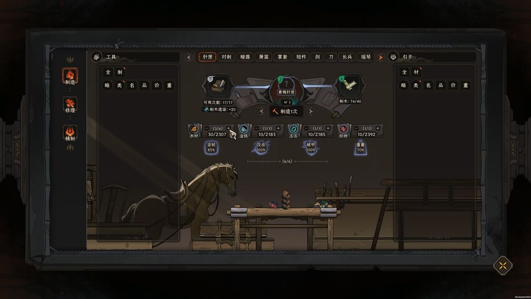 太吾绘卷 The Scroll Of Taiwu游戏截图