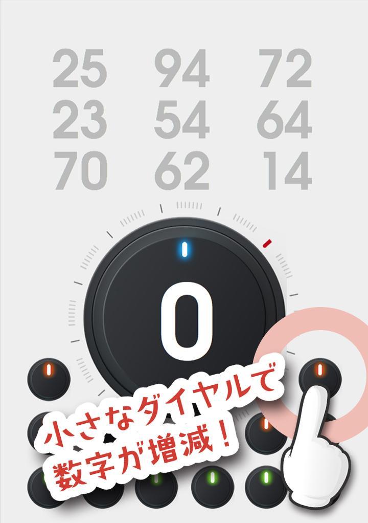 99unlock 数字合わせゲーム 数字ゲーム 게임 다운로드 Taptap