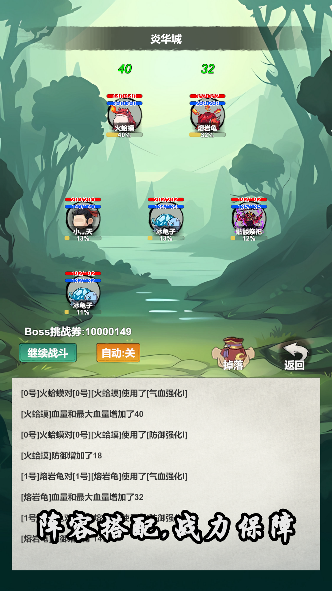 天仙决游戏截图