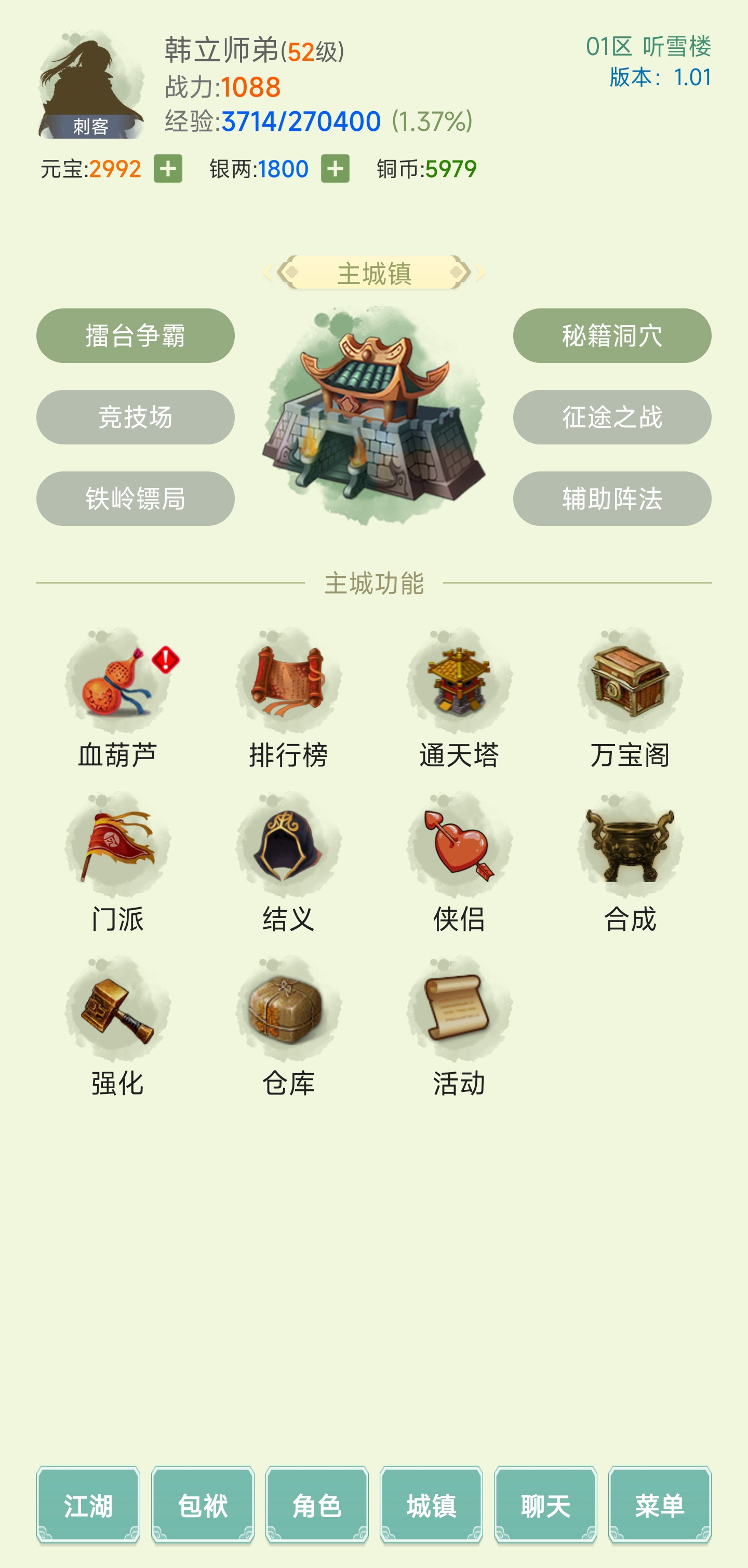 寒刀侠客行游戏截图