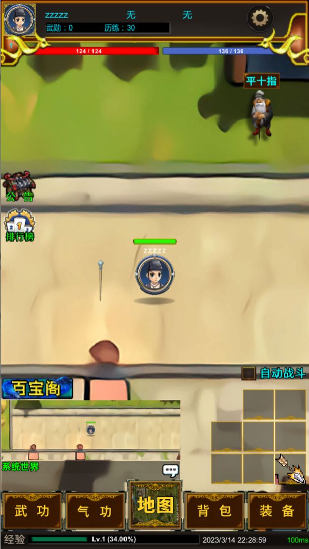 一起江湖游戏截图