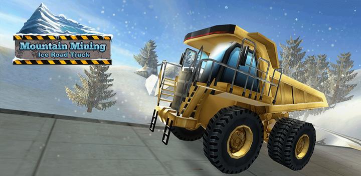 山矿业冰路上的卡车游戏截图