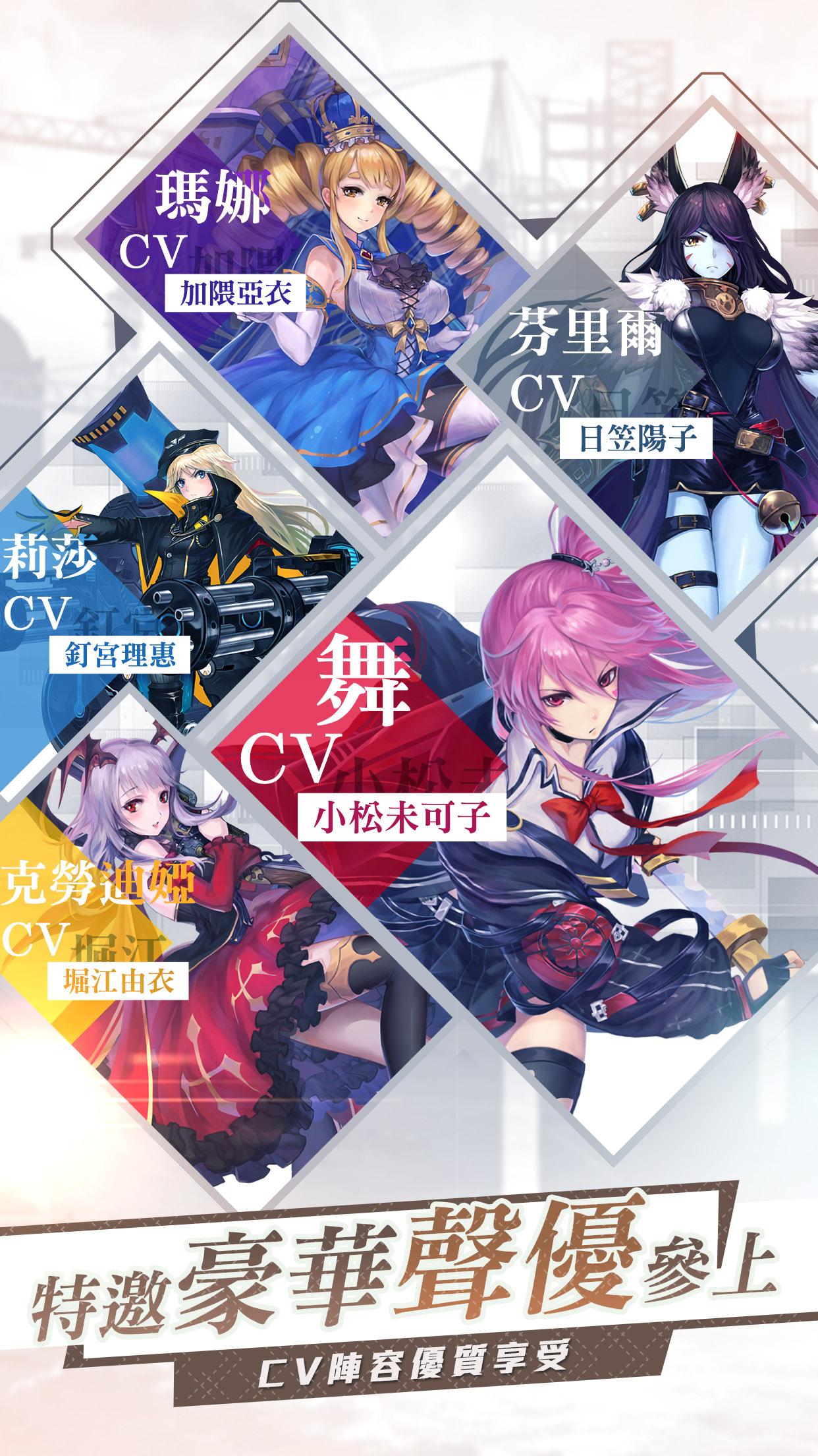 契約少女 遊戲預約 Taptap