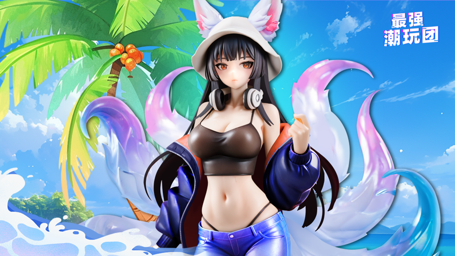 新赛季-蔚蓝仲夏
