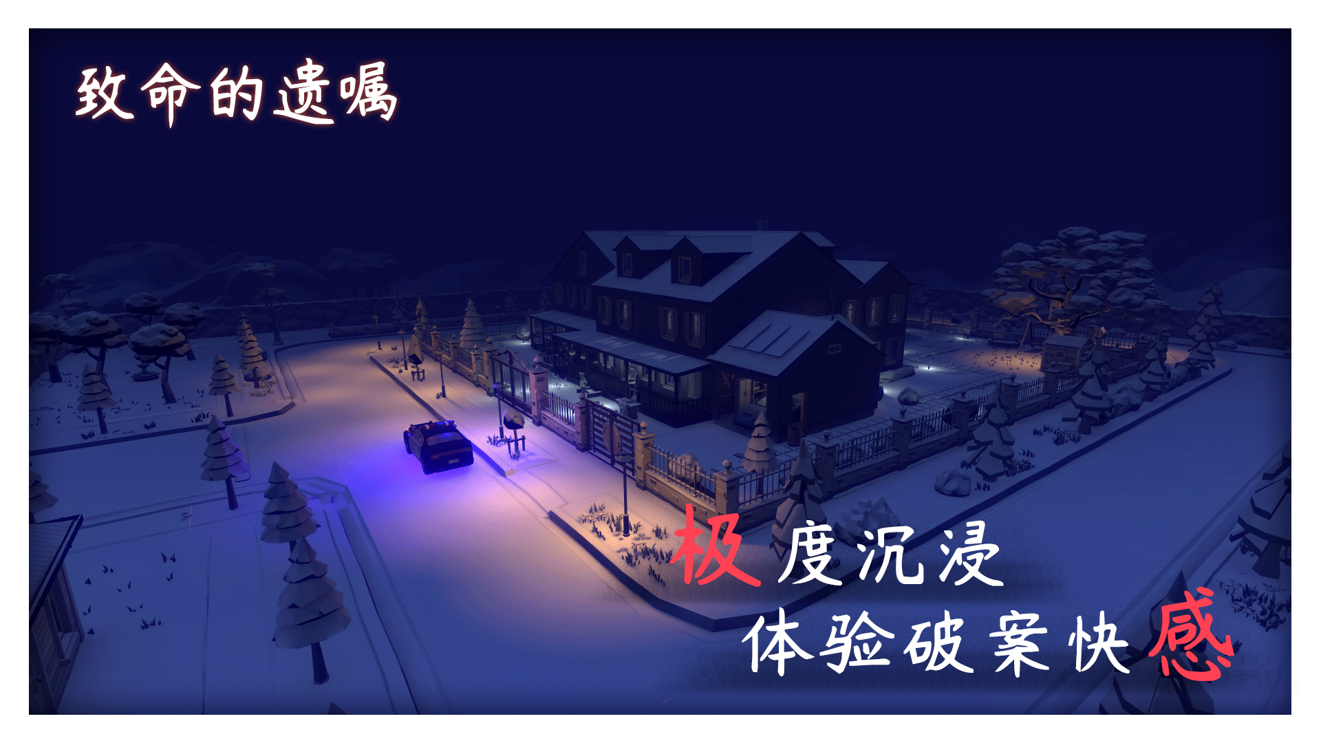 致命的遗嘱截图