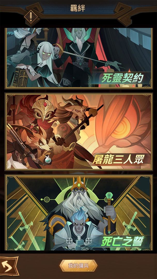 劍與遠征游戏截图