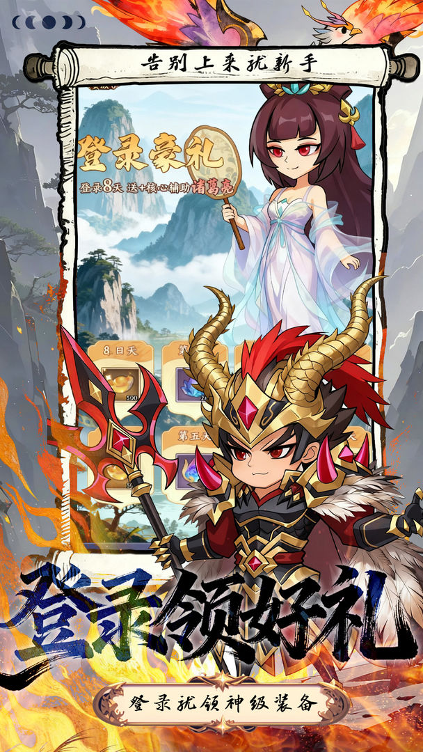 天下霸业游戏截图