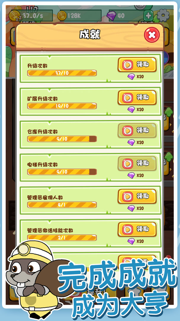 鼠你矿多游戏截图