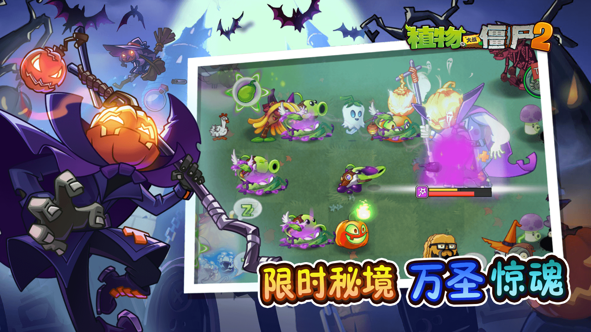植物大战僵尸2游戏截图