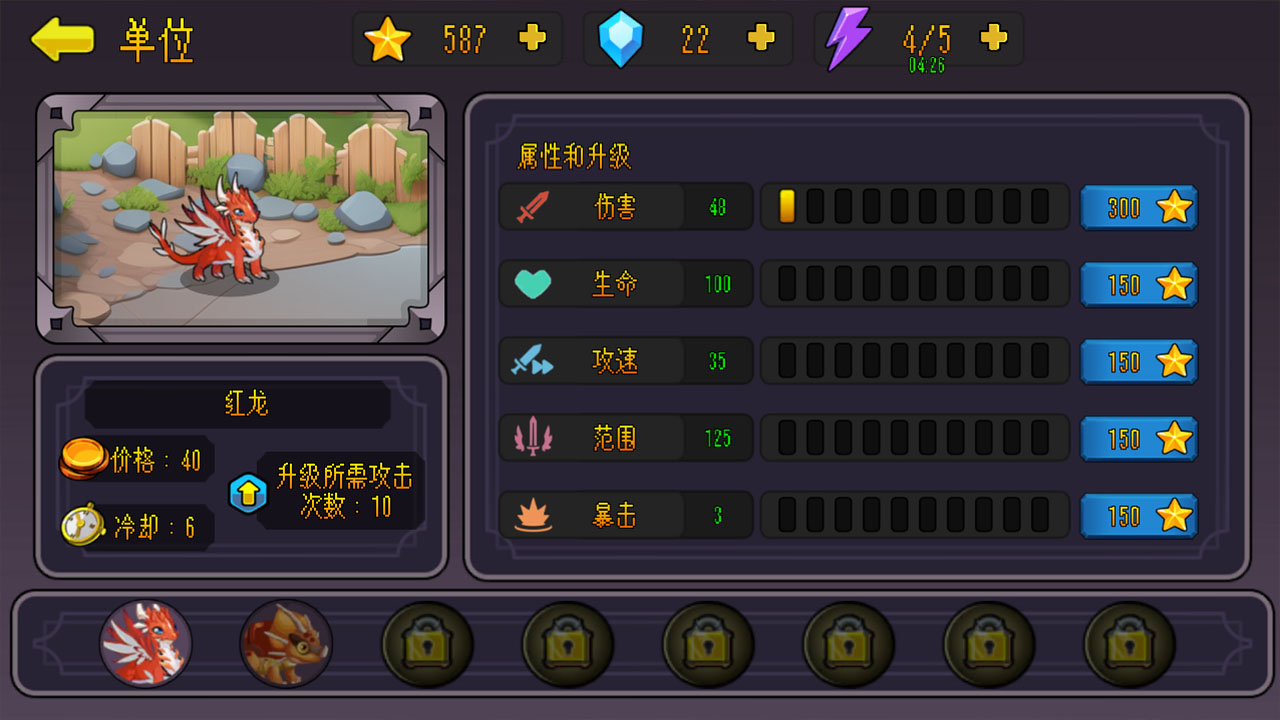 龙战僵尸游戏截图